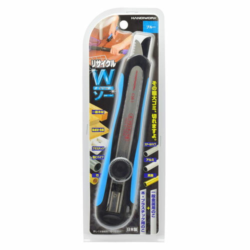 SHARKSAW リサイクルダブルソー ブルー