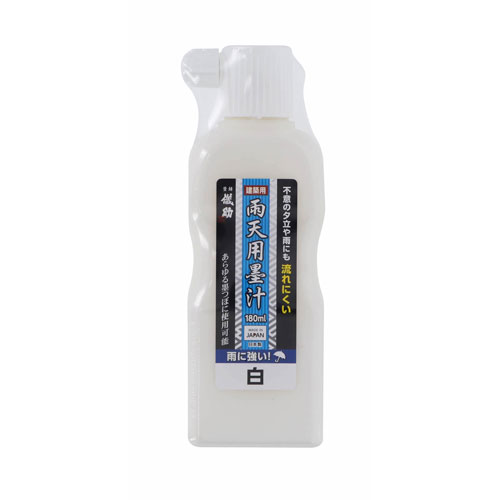儀助 雨天用墨汁 白 180ml