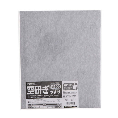 Files - TAKAGI 空研ぎやすり #400