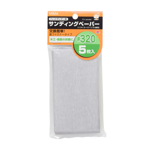 -------------------------------------------------------------- 画像はイメージです。 ※ PC環境により実際の色味や質感と異なって表示される場合がございます。 ※ 部品・パーツなどの一部の商品では本体の商品画像を使用しております。 ※ 製品の仕様・画像・パッケージは、メーカー側から予告なく変更される場合があります。 -------------------------------------------------------------- 【用途・特徴】 ●木工・樹脂の研磨に ●交換簡単！面ファスナータイプ【仕様】目詰まり防止コーティング付き#320×5枚入【原産国】中国 【#239】　