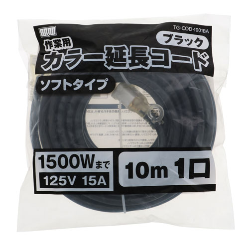 Rakuten - M&M カラー 延長コード 10m 1口 ブラック TG-COD-1001BA