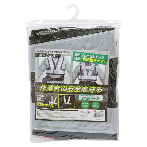-------------------------------------------------------------- 画像はイメージです。 ※ PC環境により実際の色味や質感と異なって表示される場合がございます。 ※ 部品・パーツなどの一部の商品では本体の商品画像を使用しております。 ※ 製品の仕様・画像・パッケージは、メーカー側から予告なく変更される場合があります。 -------------------------------------------------------------- 【用途・特徴】●工事・建築作業、夜間作業・夜間警備などに ●腰袋や安全帯の邪魔になりにくいショートサイズ ●幅広7cm反射テープ使用で視認性アップ！ ●面ファスナーでウエストサイズ調整可能！フリーサイズ ●氏名、会社名、血液型記入タグ付き ●持ち運びに便利なポーチ付【仕様】本体：ナイロン反射材：PVC収納ポーチ：ポリエステル【原産国】中国 【#239】　