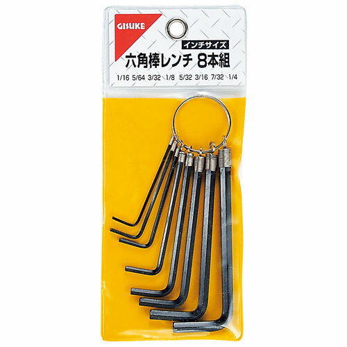 儀助 リング付六角棒レンチ インチ 8本組