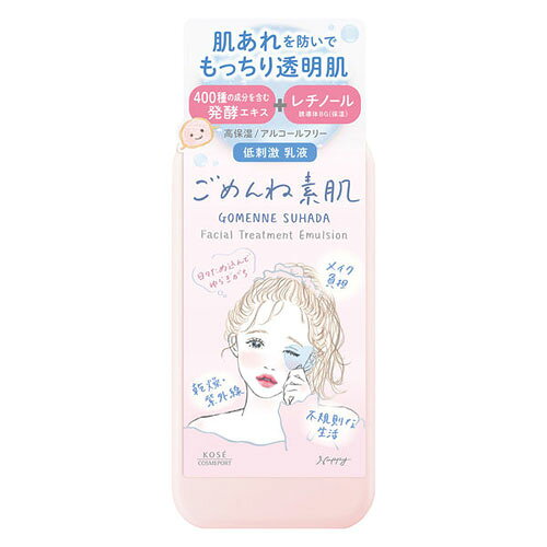 -------------------------------------------------------------- 画像はイメージです。 ※ PC環境により実際の色味や質感と異なって表示される場合がございます。 ※ 部品・パーツなどの一部の商品では本体の商品画像を使用しております。 ※ 製品の仕様・画像・パッケージは、メーカー側から予告なく変更される場合があります。 -------------------------------------------------------------- 発酵エキスの力で肌あれ・乾燥を防ぎ、もっちり透明感をUPさせる低刺激乳液 ●レチノール誘導体・ナイアシンアミド・CICA(※1)●ヒト型セラミド・アセチルアミノ酸(※2)・BG(保湿)●長時間うるおい持続&低刺激処方●素肌と同じ弱酸性・無香料・無着色・無鉱物油●アルコールフリー・シリコーンフリー●アレルギーテスト・パッチテスト・スティンギングテスト・ノンコメドジェニックテスト済み(ニキビのもとになりにくい設計)※すべてのかたにアレルギーや皮膚刺激が起きない、刺激感がない、コメドができないというわけではありません。●ストレス因子(※3)にアプローチし、外的ストレスや不規則な生活の影響を受けやすい肌も、健やかな肌へ。※1…ツボクサ葉エキス※2…アセチルヒドロキシプロリン※3…乾燥による■表示成分/全成分水、BG、サッカロミセス培養液、グリセリン、トリエチルヘキサノイン、水添ポリデセン、グリセレス-26、テトラエチルヘキサン酸ペンタエリスリチル、水添レシチン、アセチルヒドロキシプロリン、ツボクサ葉エキス、トコフェロール、ナイアシンアミド、パルミチン酸レチノール、パンテノール、(アクリレーツ/アクリル酸アルキル(C10-30))クロスポリマー、カルボマー、キサンタンガム、コーン油、セラミドNG、水酸化Na、水添ポリイソブテン、フェノキシエタノール、メチルパラベン■使用方法化粧水の後、適量をとり、肌になじませます。【使用上の注意】ご使用後は、キャップをきちんと閉めてください。お肌に合わないときは、ご使用をおやめください。お肌に異常が生じていないかよく注意して使用してください。傷やはれもの・湿しん等、お肌に異常のあるときはお使いにならないでください。使用中、赤味・はれ・かゆみ・刺激、色抜け(白斑等)や黒ずみ等の異常があらわれた場合は使用を中止し、皮ふ科専門医等へご相談ください。そのまま使用を続けますと症状が悪化することがあります。■原産国日本 【発売元、製造元、輸入元又は販売元】コーセーコスメポート 商品区分：化粧品広告文責：ナチュラルウェブ株式会社TEL：03-6423-0750※パッケージ・内容等予告なく変更する場合がございます。 【メーカー・ブランド】 KOSE / こーせー 【#194】　