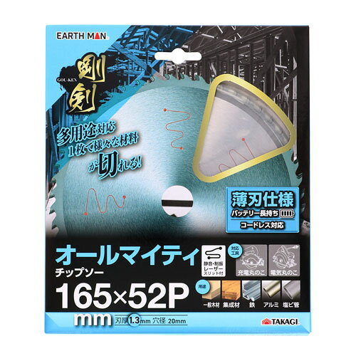 -------------------------------------------------------------- 画像はイメージです。 ※ PC環境により実際の色味や質感と異なって表示される場合がございます。 ※ 部品・パーツなどの一部の商品では本体の商品画像を使用しております。 ※ 製品の仕様・画像・パッケージは、メーカー側から予告なく変更される場合があります。 -------------------------------------------------------------- 【用途・特徴】●一般木材・集成材・合板・鉄・アルミ・塩ビ・竹 【仕様】静音・制振レーザースリット付 外径：165mm 刃数：52P 刃厚：1.3mm 穴径：20mm【原産国】中国 【#239】　