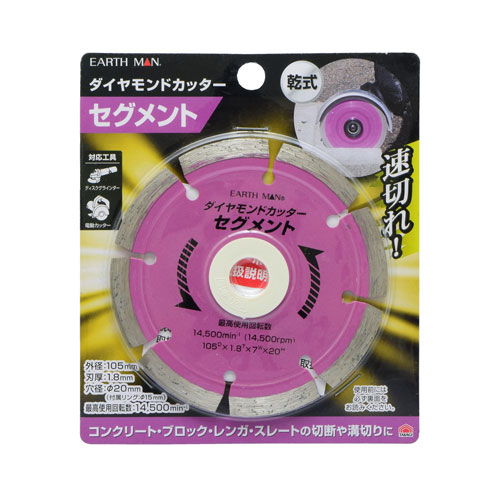 -------------------------------------------------------------- 画像はイメージです。 ※ PC環境により実際の色味や質感と異なって表示される場合がございます。 ※ 部品・パーツなどの一部の商品では本体の商品画像を使用しております。 ※ 製品の仕様・画像・パッケージは、メーカー側から予告なく変更される場合があります。 -------------------------------------------------------------- 【用途・特徴】コンクリート・ブロック・レンガ・スレートの切断や溝切りに 速切れ【仕様】外径：105mm 刃厚：1.8mm 穴径：φ20mm(付属リングφ15mm) 最高使用回転数：14500min-1【原産国】中国 【#239】　