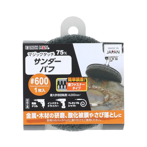 -------------------------------------------------------------- 画像はイメージです。 ※ PC環境により実際の色味や質感と異なって表示される場合がございます。 ※ 部品・パーツなどの一部の商品では本体の商品画像を使用しております。 ※ 製品の仕様・画像・パッケージは、メーカー側から予告なく変更される場合があります。 -------------------------------------------------------------- 【用途・特徴】金属・木材の研磨、酸化被膜やさび落としに ●簡単装着！面ファスナータイプ ●日本製【仕様】最大許容回転数：4,000min-1サンダーバフ#600×1【原産国】日本 【#239】　