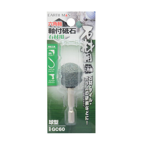 -------------------------------------------------------------- 画像はイメージです。 ※ PC環境により実際の色味や質感と異なって表示される場合がございます。 ※ 部品・パーツなどの一部の商品では本体の商品画像を使用しております。 ※ 製品の仕様・画像・パッケージは、メーカー側から予告なく変更される場合があります。 -------------------------------------------------------------- 【用途・特徴】●石材・タイル・ガラスの研削などに ※磁器タイルには使用できません ●対応工具：電動ドリル、フレキシブルシャフト、インパクトドライバー【仕様】6.35mm六角軸 粒度：GC60 最高使用回転数：5000min-1 呼び寸：直径/25mm 砥石長/25mm 球型【原産国】中国 【#239】　