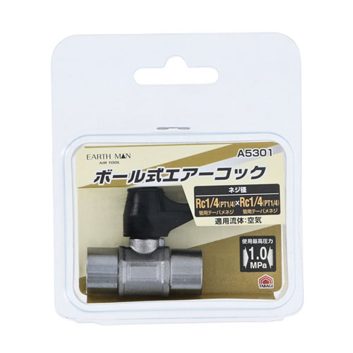 -------------------------------------------------------------- 画像はイメージです。 ※ PC環境により実際の色味や質感と異なって表示される場合がございます。 ※ 部品・パーツなどの一部の商品では本体の商品画像を使用しております。 ※ 製品の仕様・画像・パッケージは、メーカー側から予告なく変更される場合があります。 -------------------------------------------------------------- 【用途・特徴】エアーの開閉に 開閉がし易いハンドル形状日本製【仕様】ネジ径：Rc1/4(PT1/4)管用テーパーメネジ×Rc1/4(PT1/4)管用テーパメネジ 使用最高圧力：1.0MPa 適用流体：空気 材質：黄銅(真鍮)メッキ仕上げ【原産国】日本 【#239】　