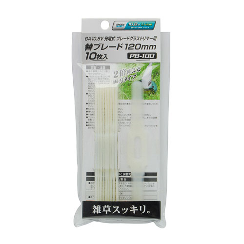 GREEN ART 10.8V充電GT替刃 PB100