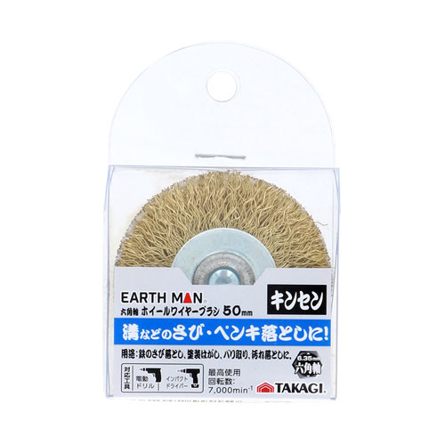 -------------------------------------------------------------- 画像はイメージです。 ※ PC環境により実際の色味や質感と異なって表示される場合がございます。 ※ 部品・パーツなどの一部の商品では本体の商品画像を使用しております。 ※ 製品の仕様・画像・パッケージは、メーカー側から予告なく変更される場合があります。 -------------------------------------------------------------- 【用途・特徴】鉄のさび落とし・塗装はがし・バリ取り・汚れ落としなどに 溝などのさび・ペンキ落としに！【仕様】最高使用回転数：7000min-1【原産国】中国 【#239】　
