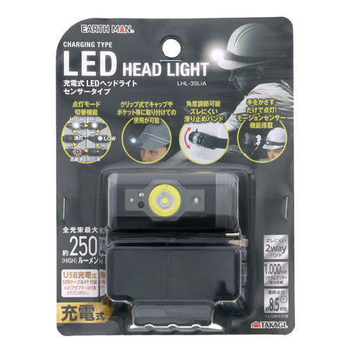 EARTH MAN 充電式LEDヘッドライト センサータイプ LHL-3SLiA