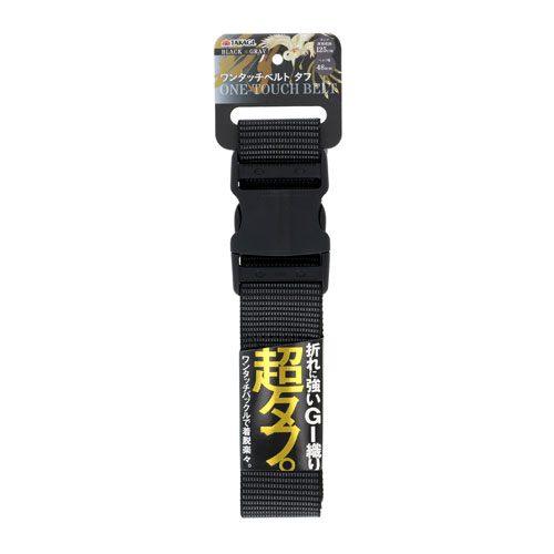 TAKAGI ワンタッチベルトタフ 48mm ブラック/グレー