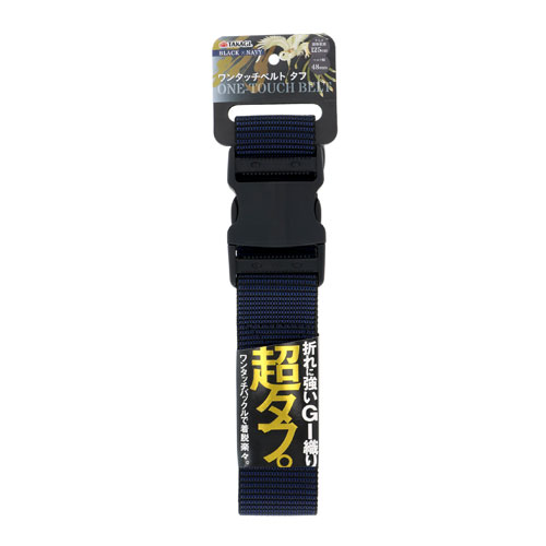 TAKAGI ワンタッチベルトタフ 48mm ブラック/ネイビー