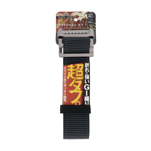 TAKAGI スライドベルト タフ 48mmBK/GRY