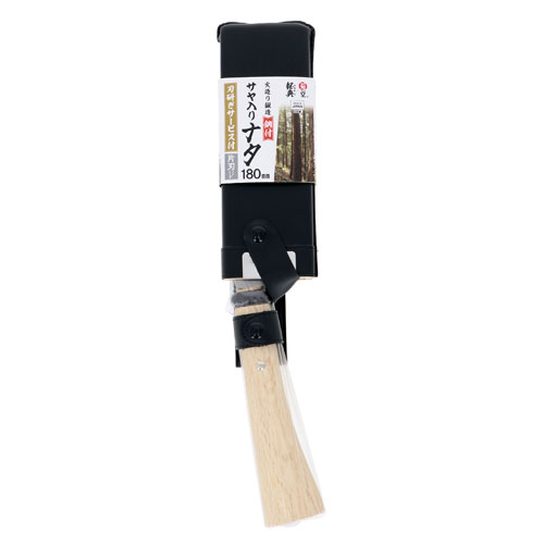 菊堂 サヤ入ナタ 180mm