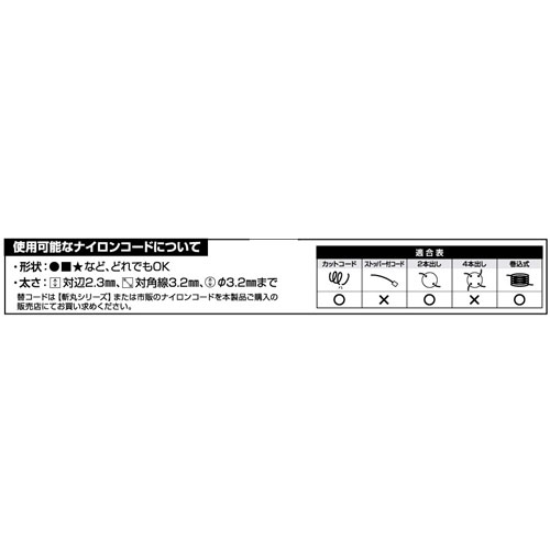 斬丸 ナイロンカッターベーシック TD-B
