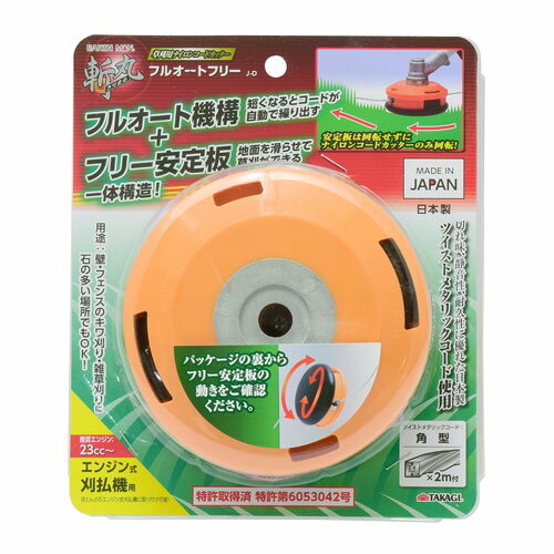 EARTH MAN 斬丸 フルオートフリー J-D