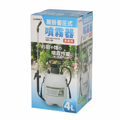 TAKAGI 家庭用肩掛蓄圧式噴霧器 4L GKS-4D