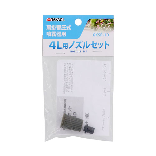 -------------------------------------------------------------- 画像はイメージです。 ※ PC環境により実際の色味や質感と異なって表示される場合がございます。 ※ 部品・パーツなどの一部の商品では本体の商品画像を使用しております。 ※ 製品の仕様・画像・パッケージは、メーカー側から予告なく変更される場合があります。 -------------------------------------------------------------- 【用途・特徴】肩掛け噴霧器用 交換パーツ 取り換え用として【仕様】ノズルセット一式ノズルキャップ(G)×1 ムシ×1 パッキン(H)×1【原産国】中国 【#239】　