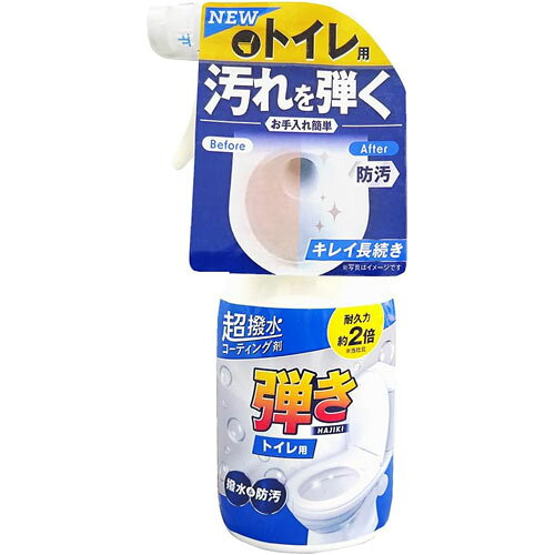 -------------------------------------------------------------- 画像はイメージです。 ※ PC環境により実際の色味や質感と異なって表示される場合がございます。 ※ 部品・パーツなどの一部の商品では本体の商品画像を使用しております。 ※ 製品の仕様・画像・パッケージは、メーカー側から予告なく変更される場合があります。 -------------------------------------------------------------- 超撥水コーティング剤弾きトイレ用。パッケージリニューアル。 ●フッ素樹脂とシリコーンの力を利用したトイレ専用のコーティング剤。●便器内だけではなく便座裏や便器まわりに使用することで掃除がしやすくなります。●液性…中性■表示成分/全成分特殊シリコーンオイル、アルコール系溶剤、安定化剤、防カビ剤、水■使用方法用途…トイレ(便器内、便器周り、便器裏、水洗タンク上部、等)使えないもの…便器表部分・床面・水が染み込むもの(白木・しっくい壁等)・壁面・天然/人造大理石・防汚、撥水加工の施されたトイレ全般使用量の目安…対象に3〜5回スプレー(1)掃除をする(2)直接スプレーしブラシで擦る(3)水を流して終了【使用上の注意】液が便器表部分や床に付着すると滑りやすくなるため使わない。使用後放置しない。用途以外に使わない必ず目立たない所で確かめてから使用する。子供の手の届く所に置かない。ノズルを閉じた状態でスプレーしない。作業後は手を洗う。使用後は換気をする。使用後はノズルを閉じた状態にして涼しい場所に立てて保管する。［応急処置］液が目に入ったときは、擦らず、すぐに流水で洗い流す。飲み込んだときは直ちにコップ1〜2杯の水を飲ませる。皮膚についたときはすぐに洗い流す。いずれの場合もすぐ処置した上、異常が残るときは本品持参の上、医師に相談する。■原産国日本 【メーカー・ブランド】 Yuwa / ゆうわ 【#194】　