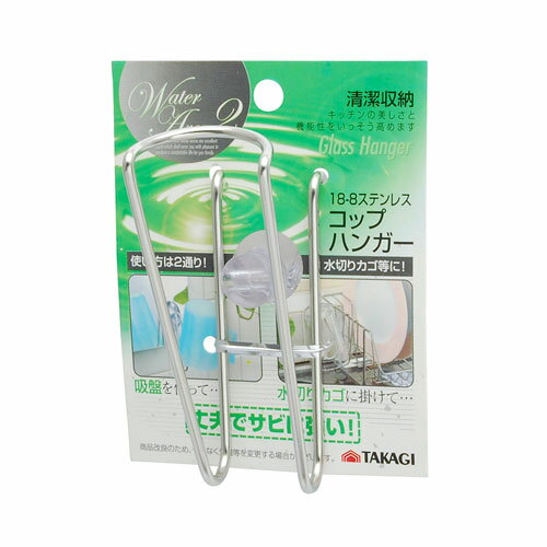 Rakuten - WATER AREA 2 （TG）コップハンガー （吸盤付）
