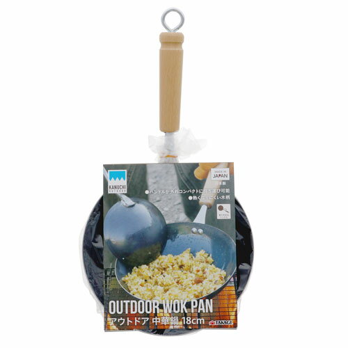 KANUCHI OUTDOOR アウトドアミニ中華鍋 18cm