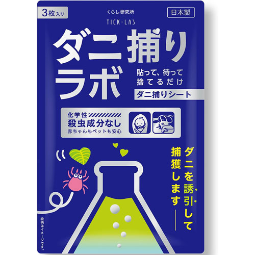-------------------------------------------------------------- 画像はイメージです。 ※ PC環境により実際の色味や質感と異なって表示される場合がございます。 ※ 部品・パーツなどの一部の商品では本体の商品画像を使用しております。 ※ 製品の仕様・画像・パッケージは、メーカー側から予告なく変更される場合があります。 -------------------------------------------------------------- 97.9％のダニを誘引！圧倒的な捕獲力で4週間経ってもシートからダニが出ない。 ●ダニ誘引試験では97.9％のダニを誘引。●化学性殺虫成分なし。赤ちゃんもペットも安心。●「ダニはい出し試験」…4週間たってもシートから1匹も出てこない。誘引シ-トの中に捕獲したダニが外部に逃げ出さないか確認しました●厚さ3mmの超薄型シートで色んな場所に設置可能。■使用方法布団・ベッド・枕の下、ベビーベッド、カーペットの下、ソファのすき間袋から取り出してご使用ください。開封後約3か月後が交換時期となります。付属のシールに日付を記入してご使用ください。【使用上の注意】誤食に注意。ダニの殺虫を目的とした製品ではありません。すべての種類のダニに効果があるものではありません。3ヶ月を過ぎると、誘引剤が酸化することがあります。必ず期限内でご使用ください。使用前に注意書きをよく読んでからご使用ください。設置方法や設置場所、使用期間は守ってください。子供、ペットが見えることろに貼り付け、保管、設置しないでください。水に入れないでください。火気の近くで使用しないでください。光が直接当たらない場所に設置してください。ご使用中に体に異常を感じた場合は、使用を中止してください。100％のダニ捕獲・駆除を保証するものではありません本品はイエダニ・マダニ等、通常屋外に生息するダニを対象とした商品ではありません。シートは洗濯できません。シート本体を切ったり破ったりしないでください。使用後は家庭ごみとして各自治体の指示に従って廃棄してください。使用期限…開封後約3ヶ月。■原産国日本 【#194】　