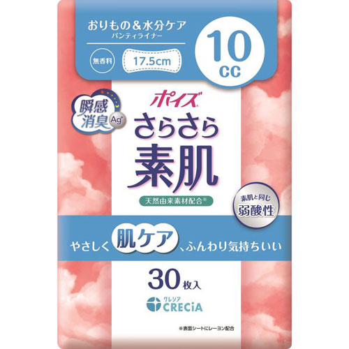 -------------------------------------------------------------- 画像はイメージです。 ※ PC環境により実際の色味や質感と異なって表示される場合がございます。 ※ 部品・パーツなどの一部の商品では本体の商品画像を使用しております。 ※ 製品の仕様・画像・パッケージは、メーカー側から予告なく変更される場合があります。 -------------------------------------------------------------- 表面シートに天然由来素材のレーヨンを配合。●素肌と同じ弱酸性。●ポリマーが水分をさらっと吸収し、下着のキレイをキープ。●ニオイをすぐに消臭&24時間抗菌。●ムレにくい全面通気性。●かわいいデザインエンボス(3種アソート)。●無香料。●吸収量の目安…10cc。●パッドサイズ…長さ17.5cm。【使用上の注意】お肌に合わないときは医師に相談してください。ご使用後はトイレに流さないでください。パッケージのインキは、アルコール、油、高温、摩擦などにより色移りする場合があります。［保管上の注意］開封後は、ほこりや虫が入らないよう、衛生的に管理してください。■原産国台湾 【メーカー・ブランド】 日本製紙クレシア / Crecia / ニッポンセイシ / にっぽんせいし 【#194】　