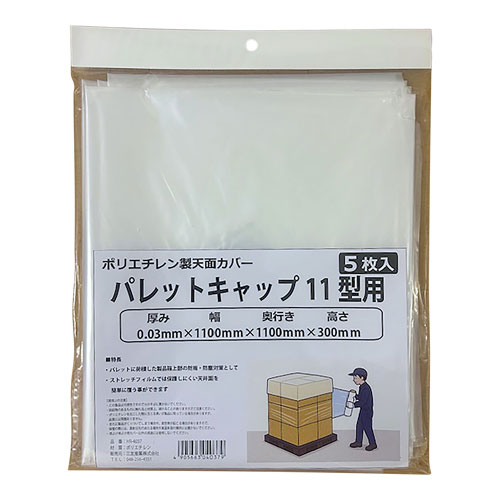 -------------------------------------------------------------- 画像はイメージです。 ※ PC環境により実際の色味や質感と異なって表示される場合がございます。 ※ 部品・パーツなどの一部の商品では本体の商品画像を使用しております。 ※ 製品の仕様・画像・パッケージは、メーカー側から予告なく変更される場合があります。 -------------------------------------------------------------- ●パレット上の荷物の天面を雨や汚れから防ぐカバー●パレットに荷積みした製品箱上部の防雨・防塵対策として●ストレッチフィルムでは保護しにくい天井面を簡単に覆う事ができます●ストレッチフィルムで固定した荷物をカバーしたり、最初にカバーをして、ストレッチで巻き込みながら固定して使用する●この製品は可燃性ですので火のそばに置かないでください●突起物のあるものに触れると材質上、破れることがありますのでご注意ください●ポリエチレンを加工した際に生じる臭いが製品に残っている場合がありますが、品質には問題ありません●まれに製品がくっついてしまう場合や、変色等が起こる場合がありますので、保管の際には、直射日光のあたる場所や高温多湿の場所には置かないでください●雨よけ埃よけ用カバー以外の用途には使用しないでください●天面カバー●材質：ポリエチレン■商品サイズ厚み(mm)：0.03幅(mm)：1100奥行(mm)：1100高さ(mm)：300 【メーカー・ブランド】 三友 / さんゆうさんぎょう / サンユウ / SANYU 【#138】　