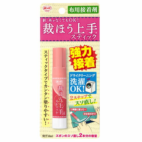 コニシ KONISHI ボンド 裁ほう上手 スティックタイプ 6ml #05747