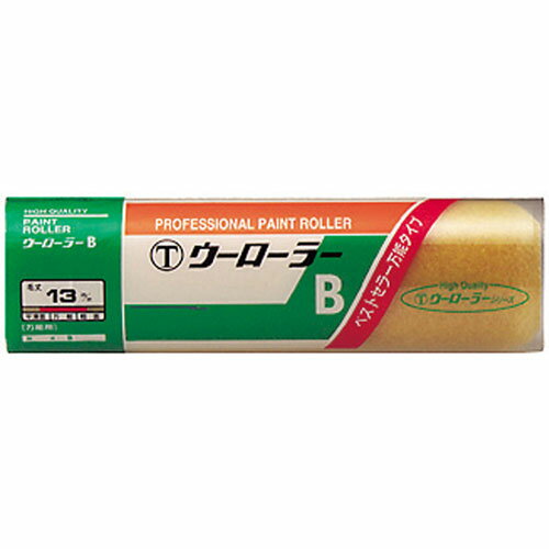 大塚刷毛 マルテー ペイント用 ウーローラーB 中毛 13mm 7インチ
