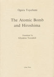 ◆◆The atomic bomb and Hiroshima / 小倉豊文／著 Glyndon Townhill／訳 / リーベル出版