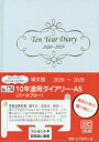 ◆◆174.10年連用ダイアリー・A5 / 博文館新社 ◆◆174.10年連用ダイアリー・A5 / 博文館新社