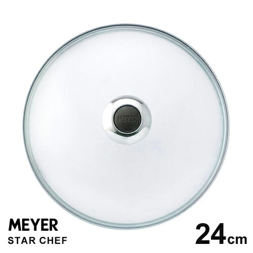 あす楽 MEYER マイヤー グラス リッド 24cm ガラス蓋 MN-GF24 フライパン 蓋 IH対応 おすすめ 人気 長持ち 焦げ付かない MEYER