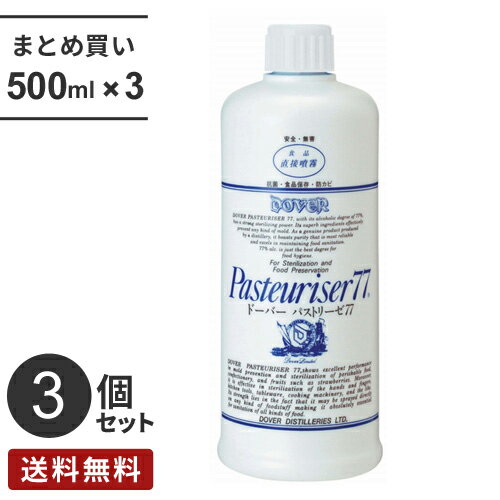 【送料無料】まとめ買い ドーバー パストリーゼ 77 500MLヘッドなし 3個セット アルコール 除菌 抗菌 防臭 防カビ 保存 ウイルス 消毒☆★