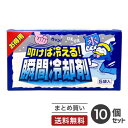 【送料無料】まとめ買い 扶桑化学 叩けば冷える 瞬間冷却剤 5袋入 10個セット 熱中症対策グッズ 熱対策 冷感 保冷 冷却 涼しい クール☆★