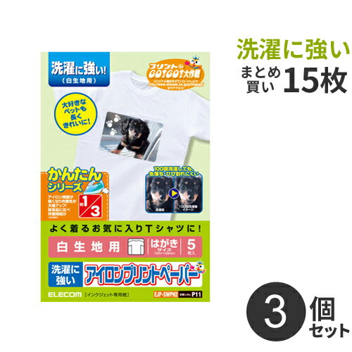 �ޤȤ��㤤 ���쥳�� ELECOM ��������ץ��ȥڡ��ѡ� �������� �Ϥ��������� 15��[5������3��] EJP-SWPH2