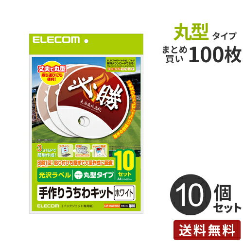 yz܂Ƃߔ GR ELECOM 肤Lbg ی^ zCg 100[10~10] EJP-UWCWHZ