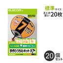 【送料無料】まとめ買い エレコム ELECOM 手作りうちわキット 黒 標準サイズ 20個 EJP-UWLBK