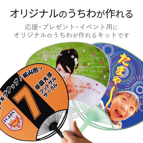 まとめ買い エレコム ELECOM 手作りうちわキット 白 標準サイズ 10個 EJP-UWLWH webby-14290544 Webby サンプル画像2