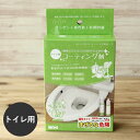 あす楽 和気産業 コーティング剤 水回り トイレ用 撥水効果