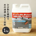 日本ミラコン産業 雨もり補修液 透明 1kg MR-003