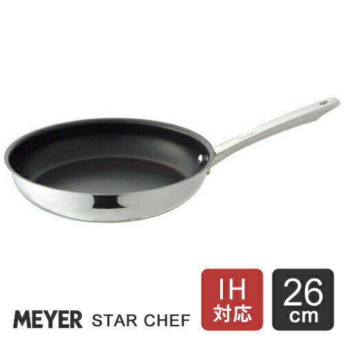 【送料無料】あす楽 マイヤー MEYER スターシェフ3 STAR CHEF フライパン 26cm MSC3-P26 IH対応 ガス火対応 焦げにくい ステンレス ふっ素樹脂加工☆★ 1