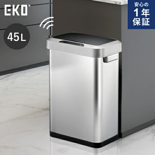 【送料無料】あす楽 一年保証 EKO自動開封センサーゴミ箱 ホライゾンセンサービン 45L シルバー EK9262MT-45L ダストボックス 45リットル 衛生的 おしゃれ スリム 自動 ふた付き