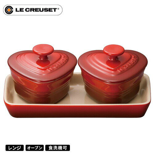 ラムカン ル・クルーゼ Le Creuset プチ ラムカン ダムール セット チェリーレッド 910223-00 ハート型 食器セット ギフト