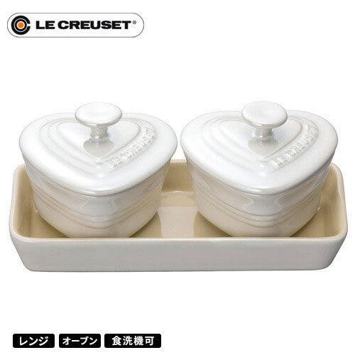 ラムカン ル・クルーゼ Le Creuset プチ ラムカン ダムール セット ホワイトラスター 910223-00 ハート型 食器セット ギフト