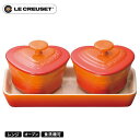 ル クルーゼ Le Creuset プチ ラムカン ダムール セット オレンジ 910223-00 ハート型 食器セット ギフト