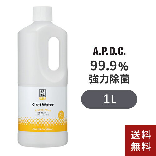 【送料無料】APDC たかくら新産業 A.P.D.C. キレイウォーター シトラスミント 詰替用 1 ...