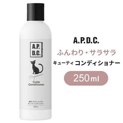 APDC VY A.P.D.C. Lp vtFbVi L[eBRfBVi[ 250ml 2770164